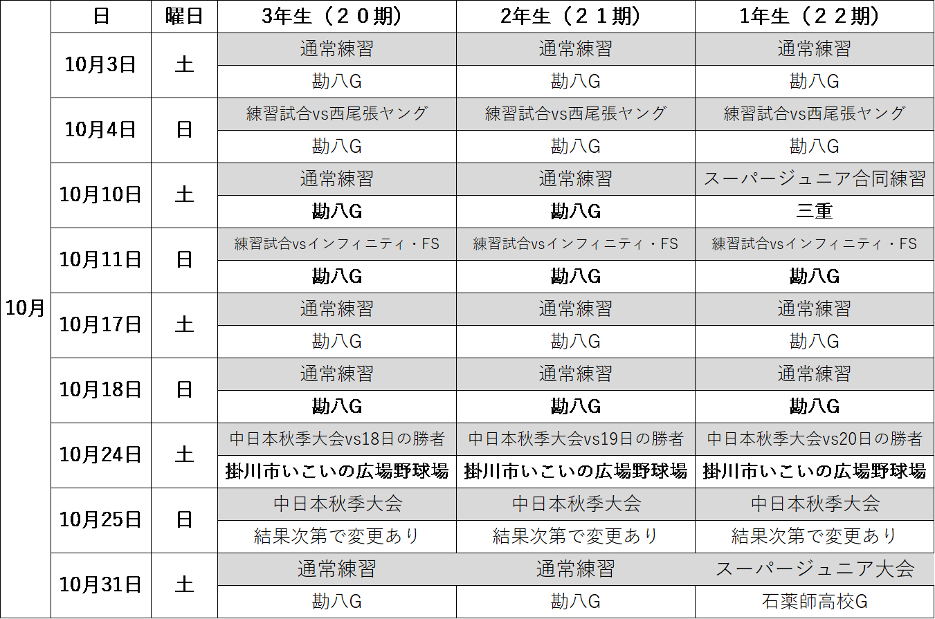 予定.png