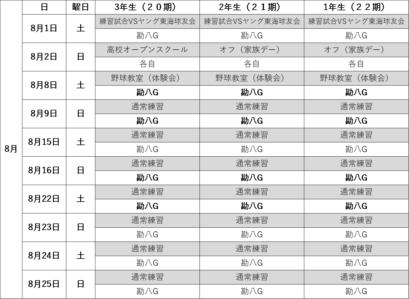 予定.png