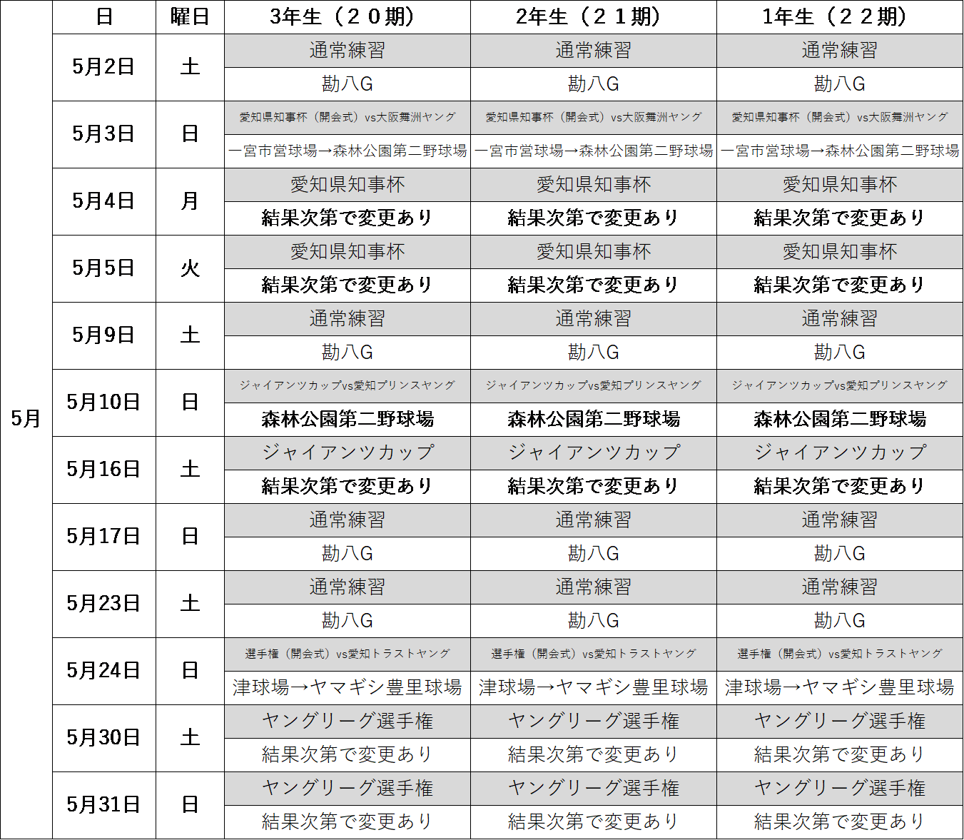 予定.png