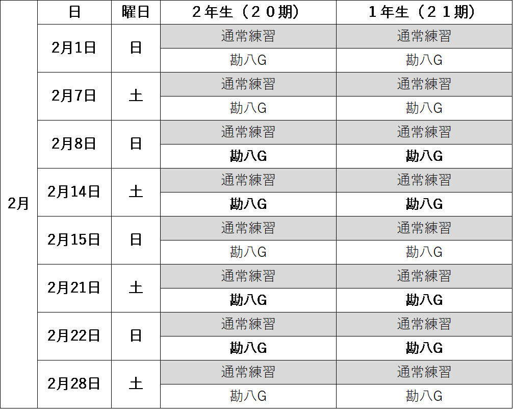 予定２.png