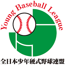 全日本少年野球連盟